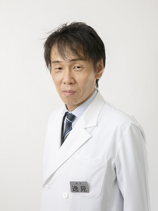 逸見嘉之介 院長