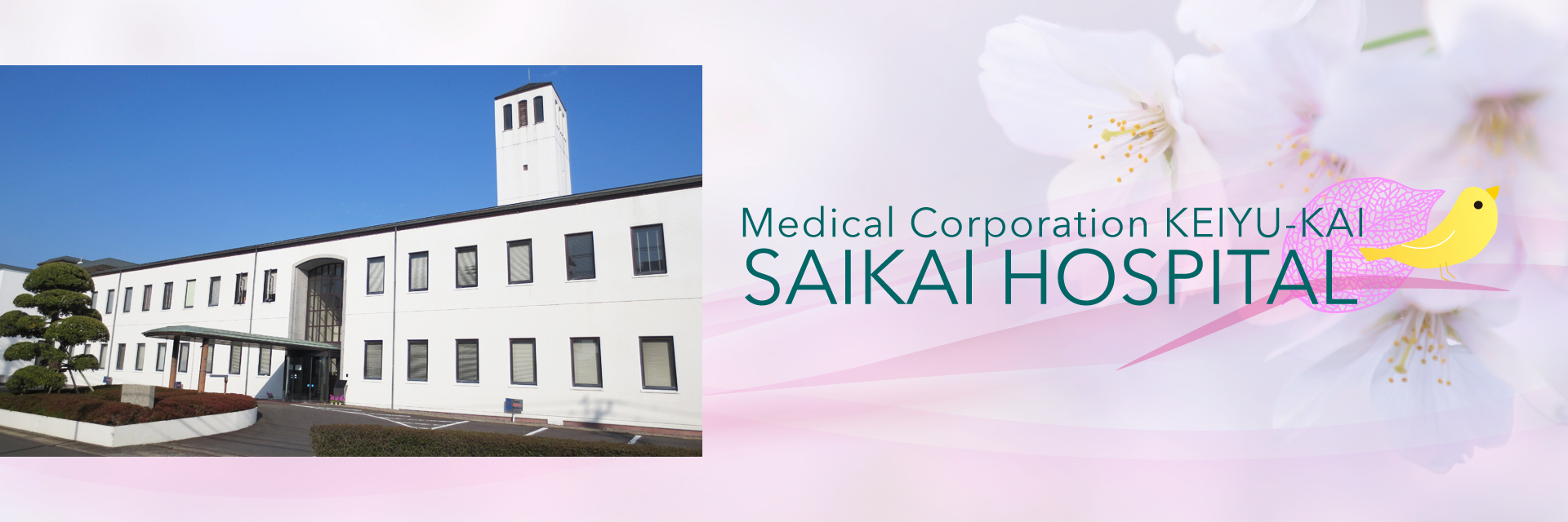 Medical Corporation KEIYU-KAI SAIKAI HOSPITAL