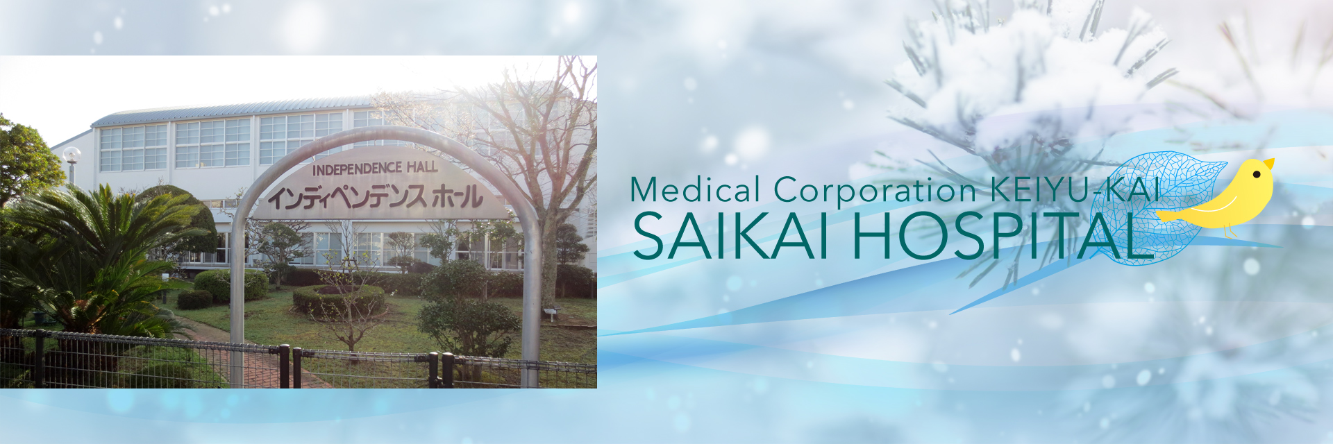 Medical Corporation KEIYU-KAI SAIKAI HOSPITAL